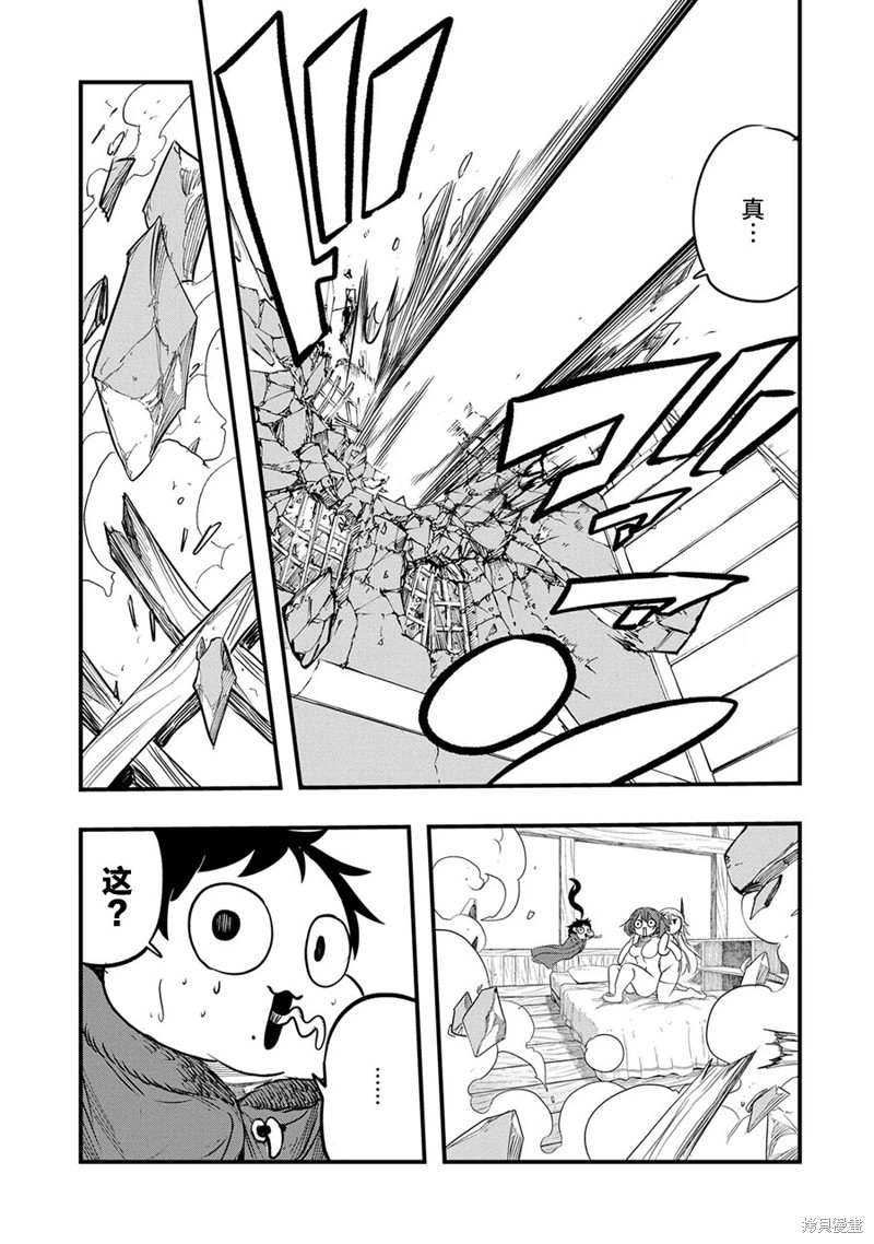 虽然刚出生就被抛弃了，可毕竟前世是大贤者，就淡定地活下去吧第20话在线观看 - 第29张