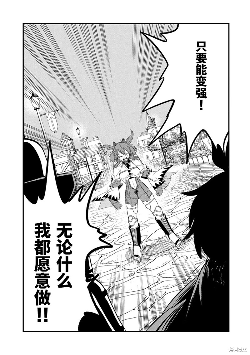 虽然刚出生就被抛弃了，可毕竟前世是大贤者，就淡定地活下去吧第20话在线观看 - 第23张