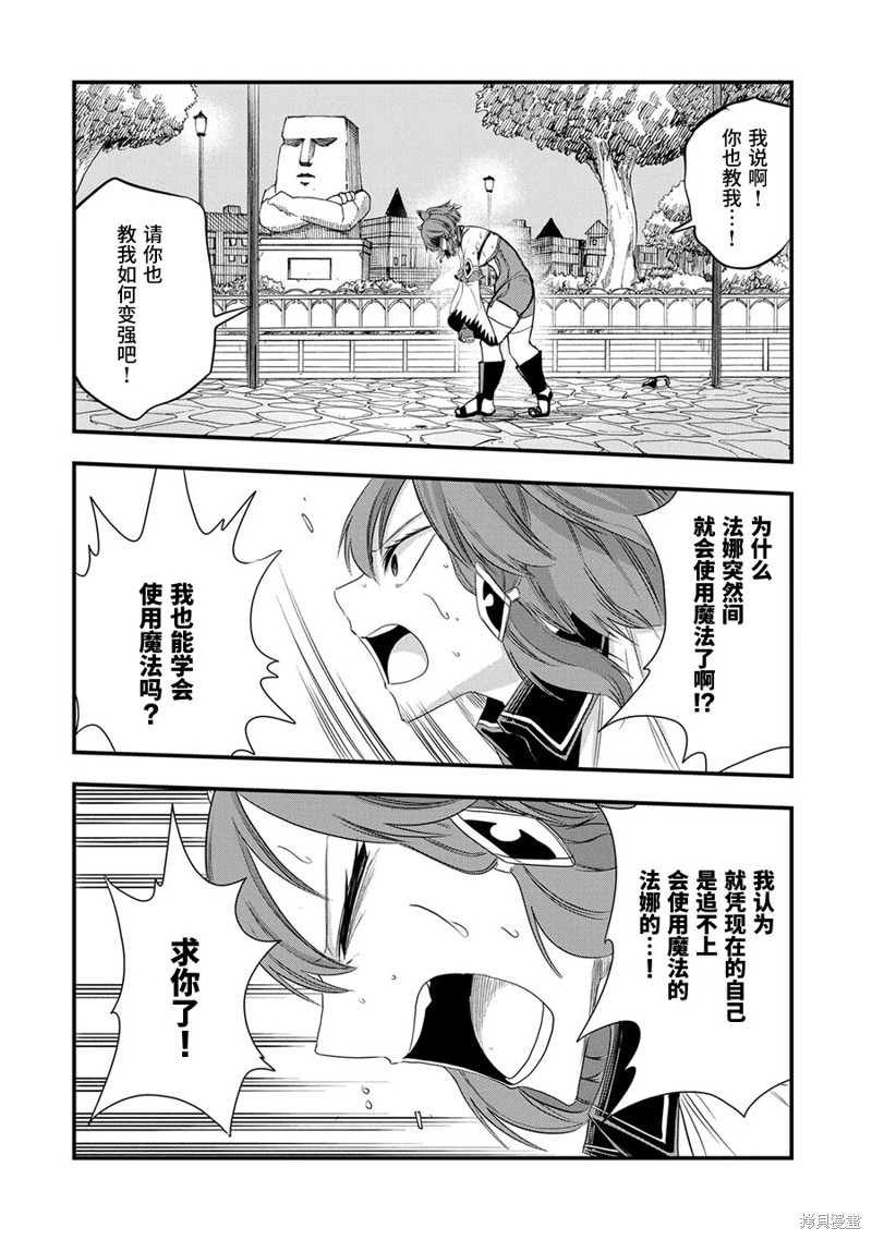 虽然刚出生就被抛弃了，可毕竟前世是大贤者，就淡定地活下去吧第20话在线观看 - 第22张