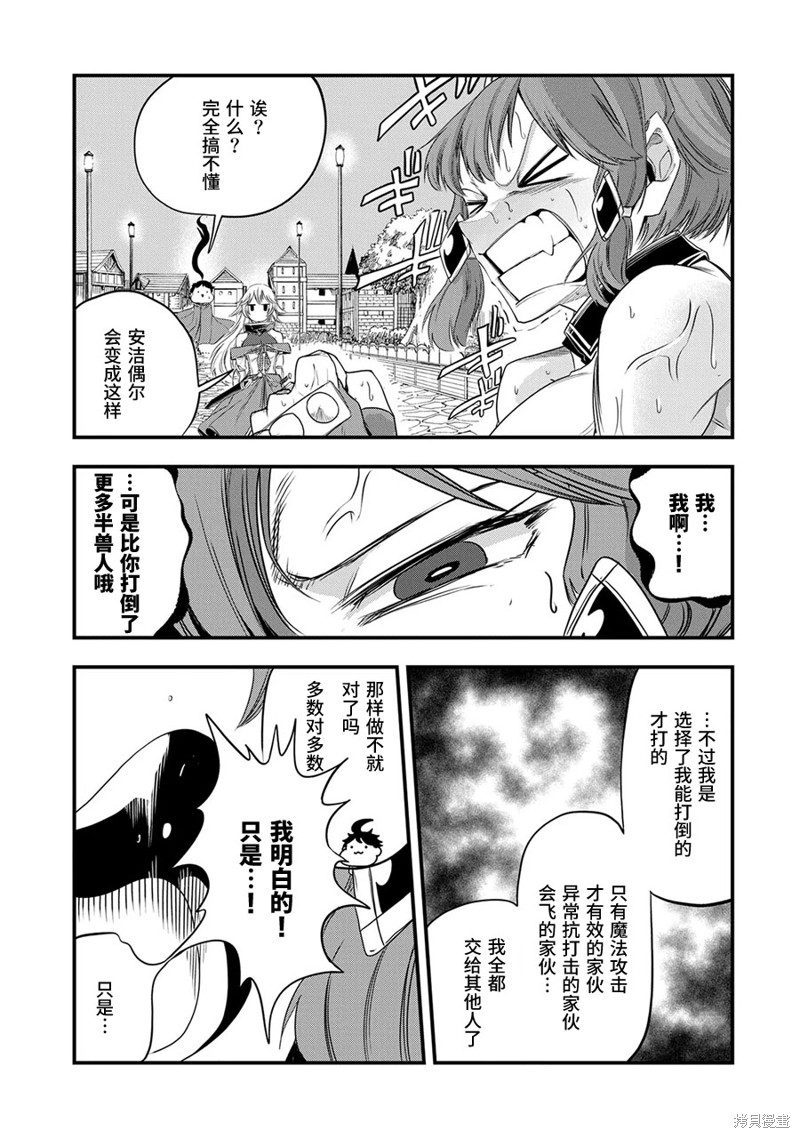 虽然刚出生就被抛弃了，可毕竟前世是大贤者，就淡定地活下去吧第20话在线观看 - 第19张