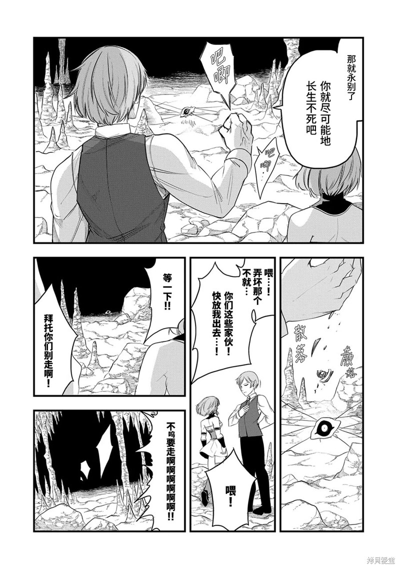 虽然刚出生就被抛弃了，可毕竟前世是大贤者，就淡定地活下去吧第20话在线观看 - 第8张
