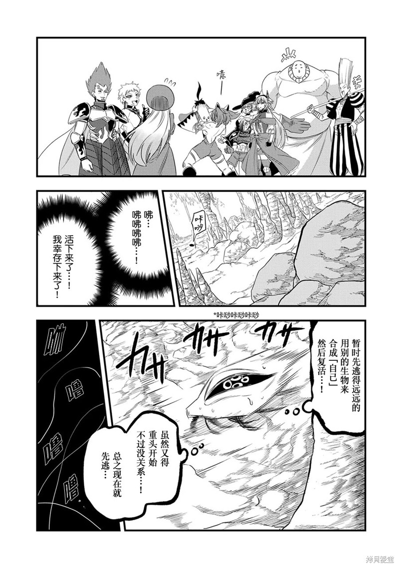虽然刚出生就被抛弃了，可毕竟前世是大贤者，就淡定地活下去吧第20话在线观看 - 第3张