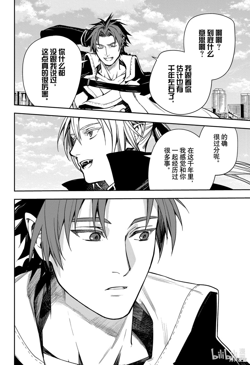 终结的炽天使第134话在线观看 - 第26张