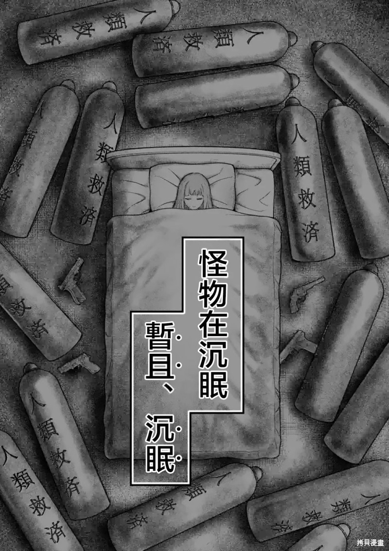 一胜千金第17话在线观看 - 第18张