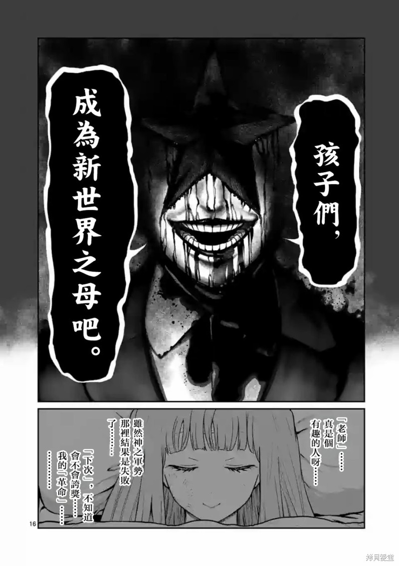 一胜千金第17话在线观看 - 第16张