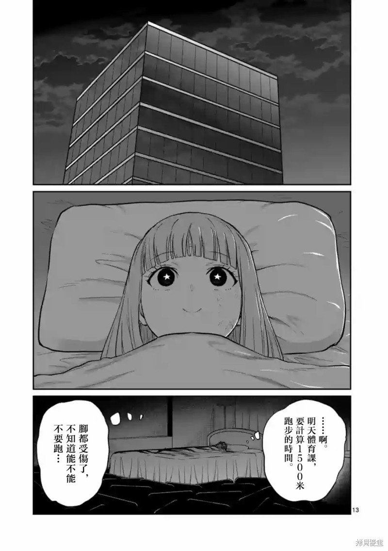 一胜千金第17话在线观看 - 第13张