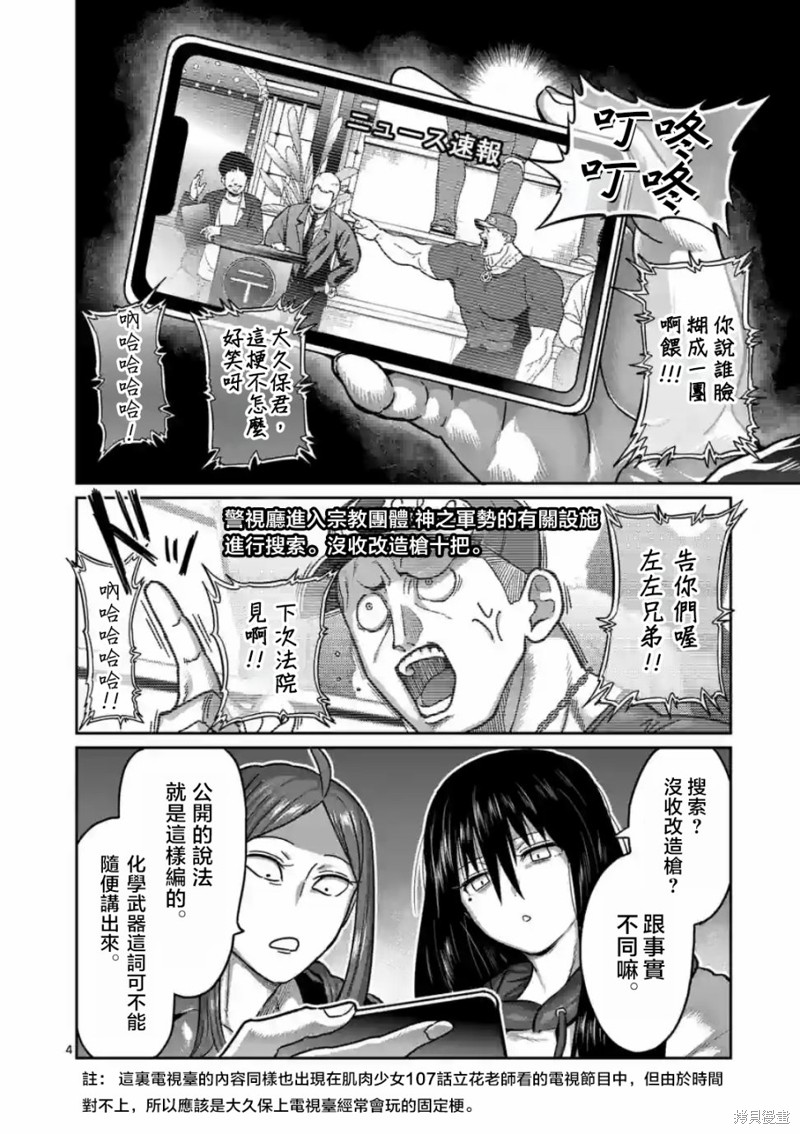 一胜千金第17话在线观看 - 第4张