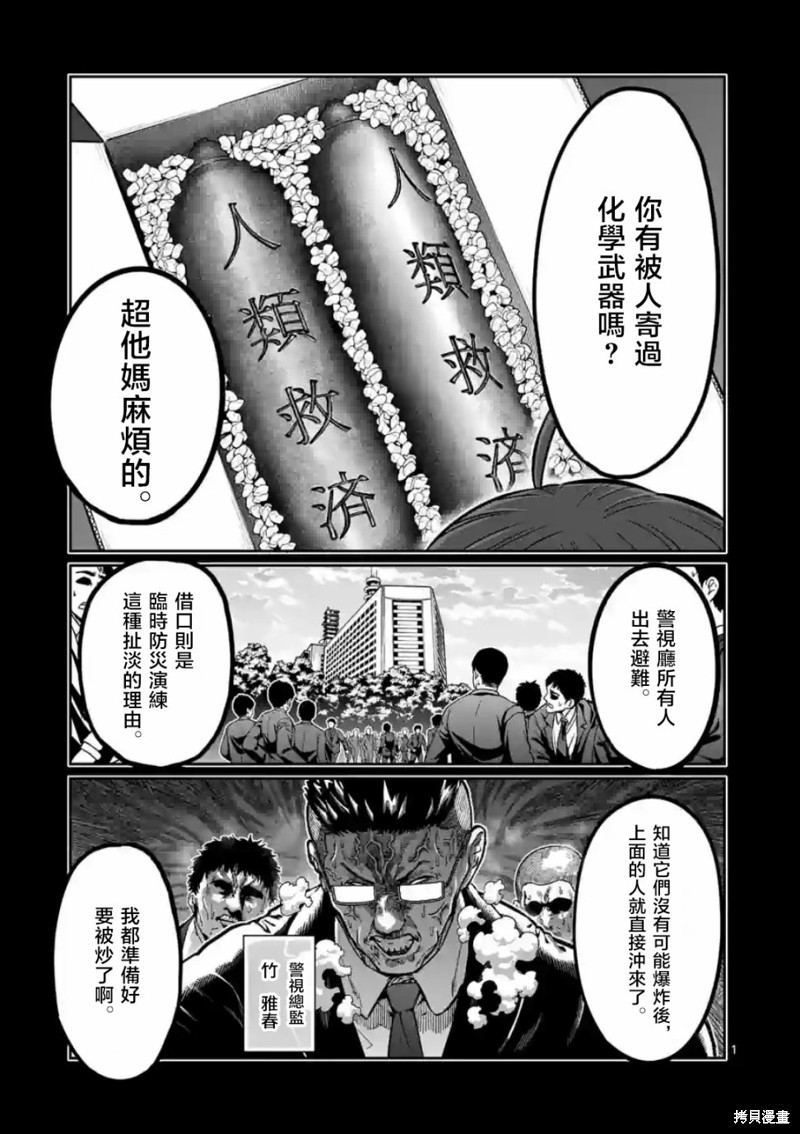 一胜千金第17话在线观看 - 第1张