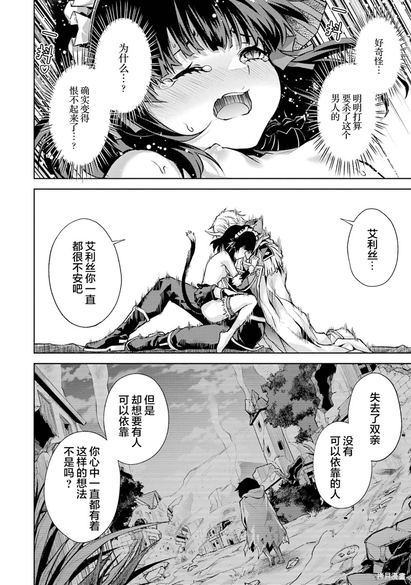 转生为初期就死掉的中boss~将女主人公眷属化来活下来~第3.3话在线观看 - 第5张