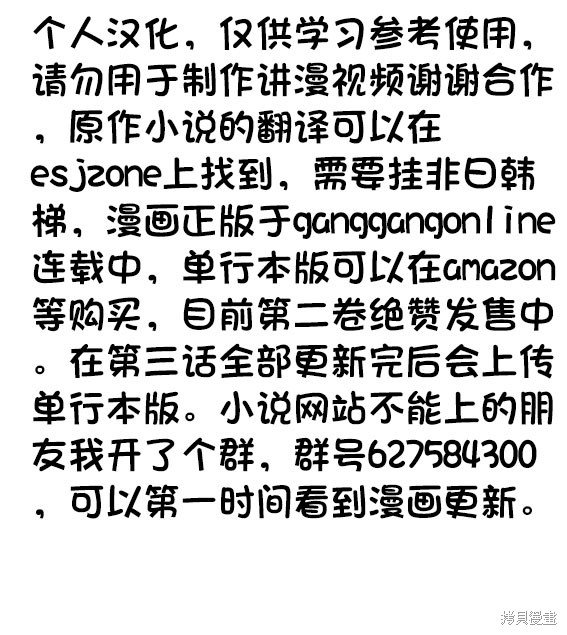 转生为初期就死掉的中boss~将女主人公眷属化来活下来~第3.4话在线观看 - 第15张