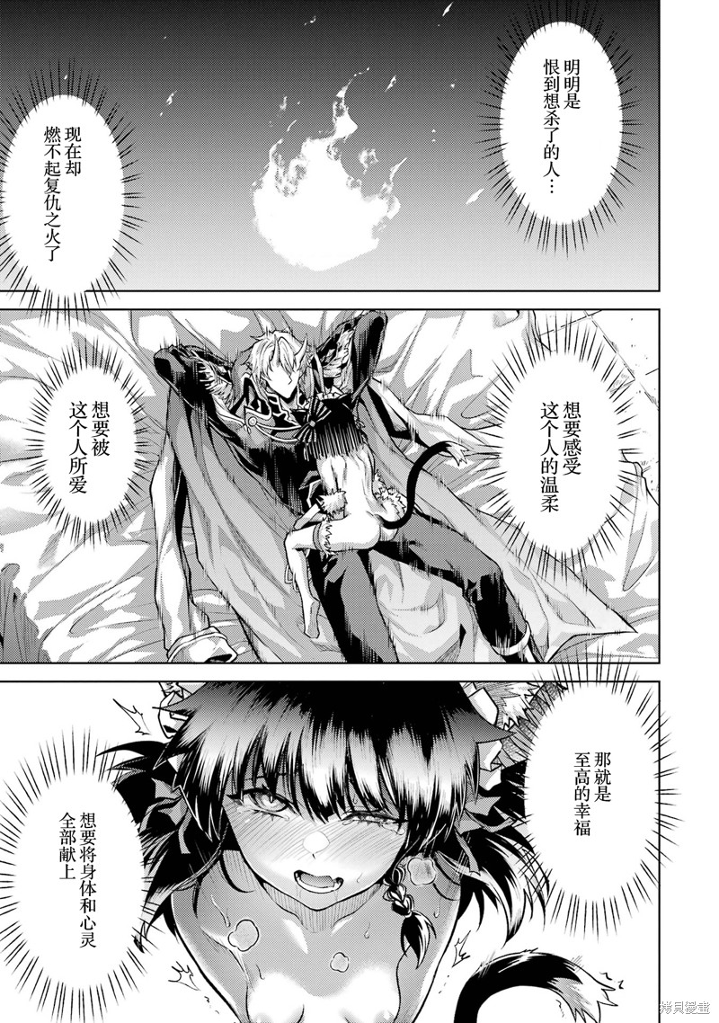 转生为初期就死掉的中boss~将女主人公眷属化来活下来~第3.4话在线观看 - 第2张