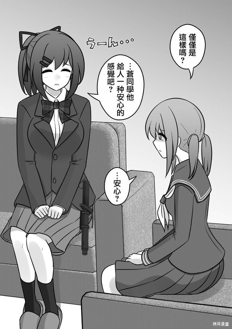 男女比1：39的平行世界第127话在线观看 - 第2张