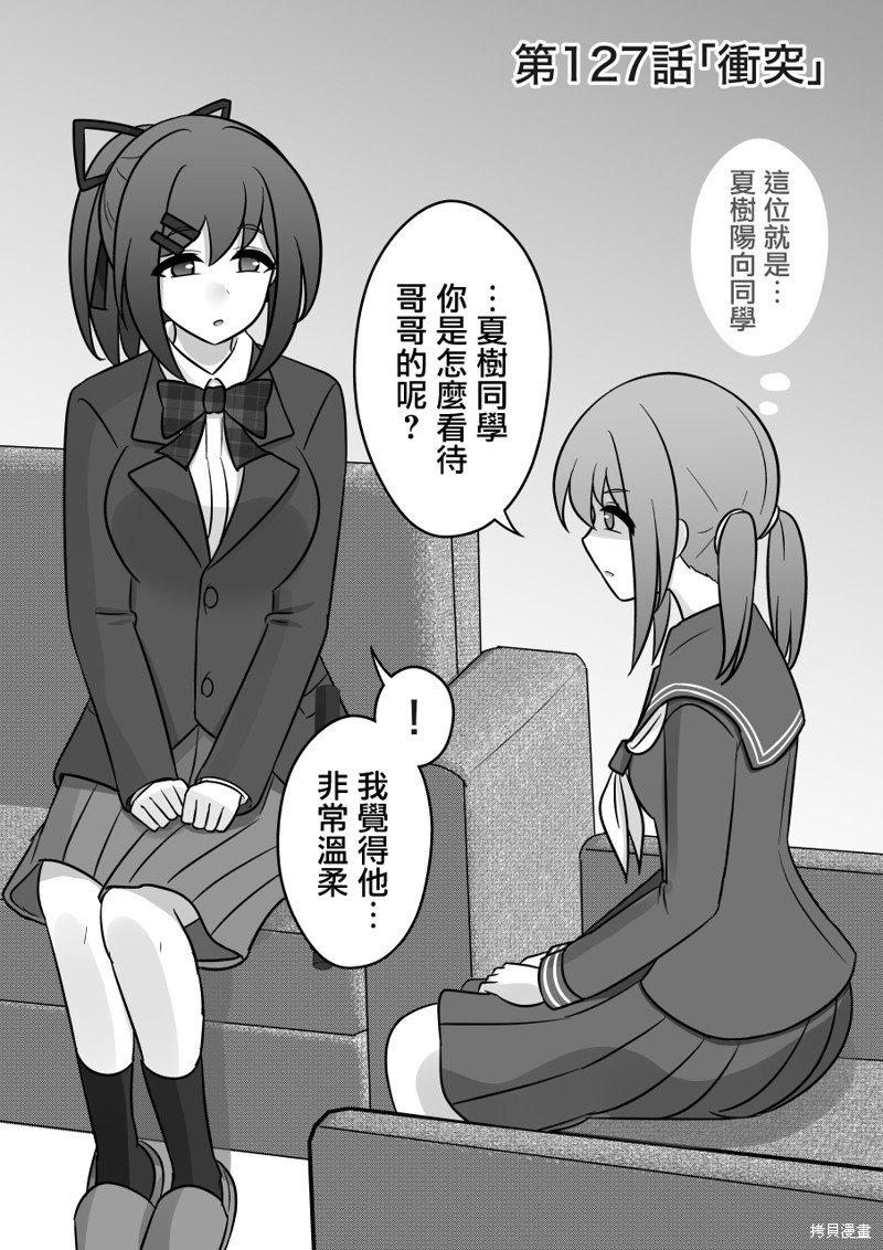 男女比1：39的平行世界第127话在线观看 - 第1张