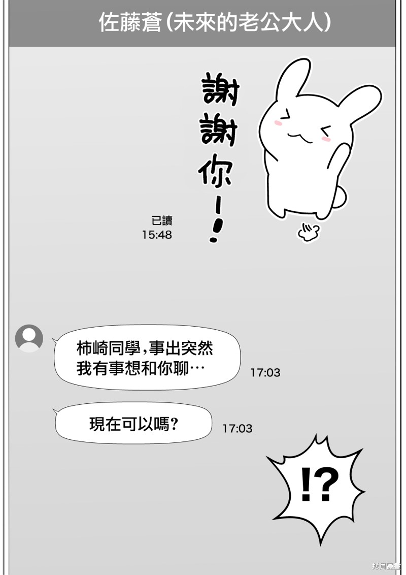 男女比1：39的平行世界第128话在线观看 - 第4张
