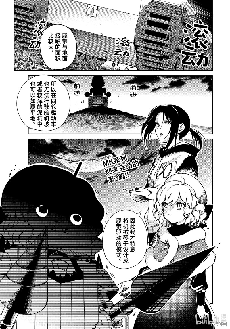 虚构推理第75话在线观看 - 第1张