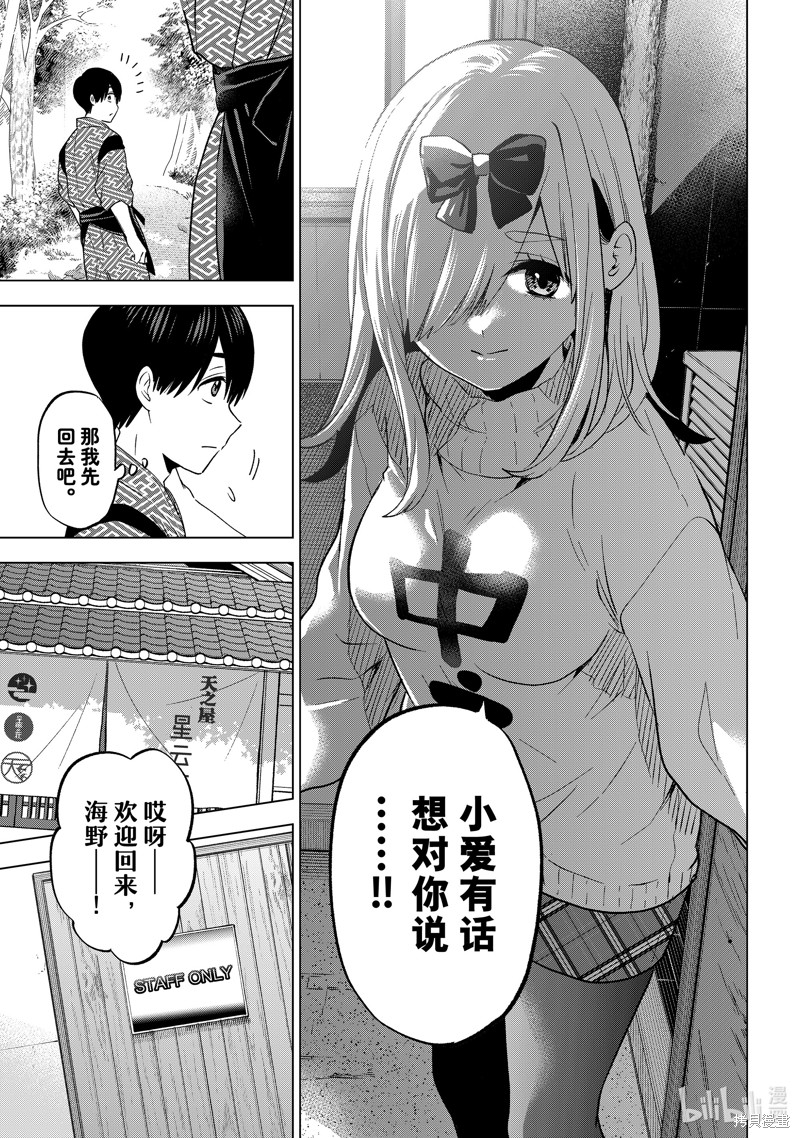 杜鹃的婚约第191话在线观看 - 第19张