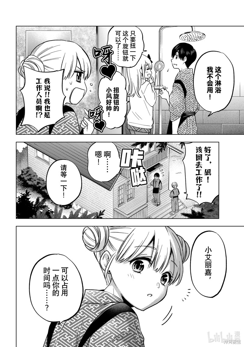 杜鹃的婚约第191话在线观看 - 第18张