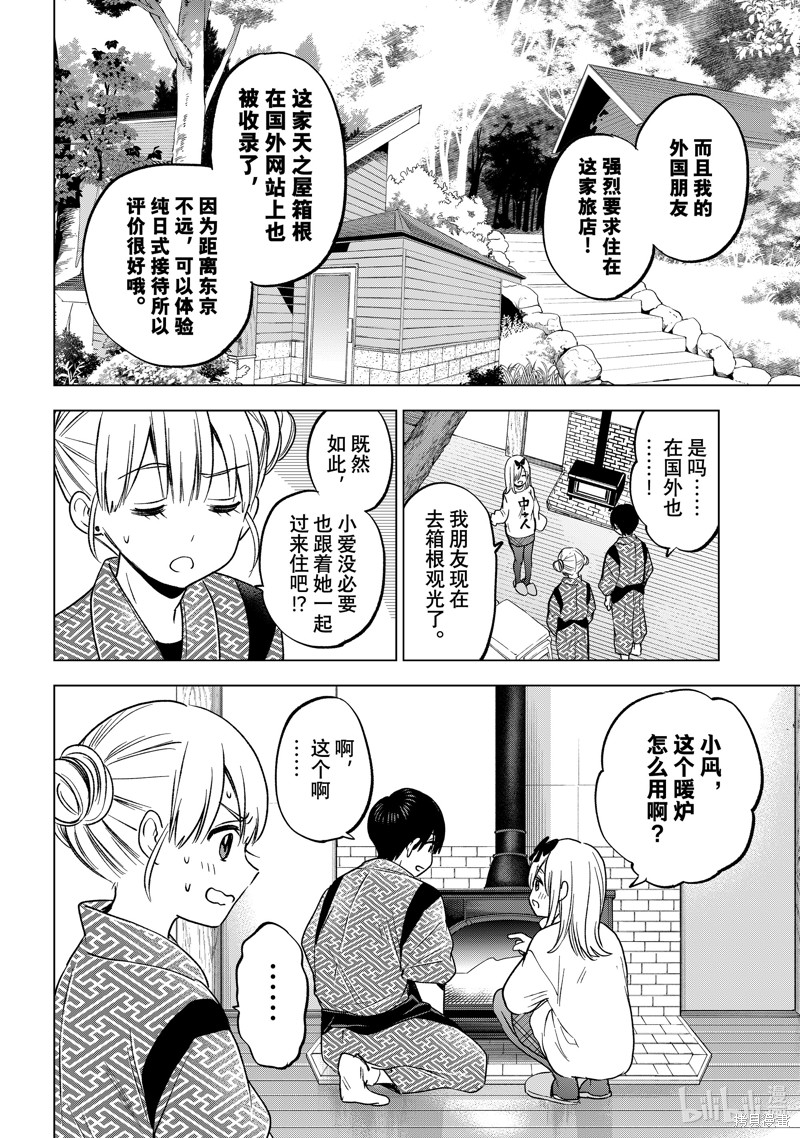 杜鹃的婚约第191话在线观看 - 第16张