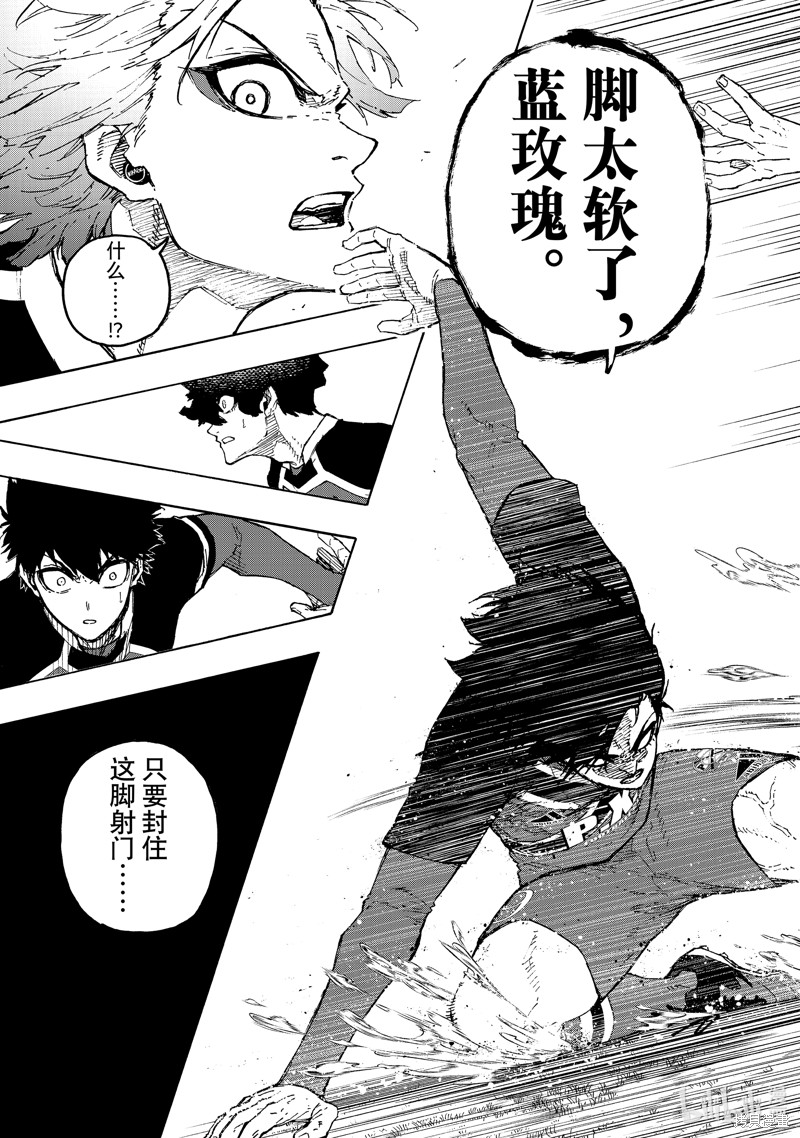 BLUE LOCK第250话在线观看 - 第19张