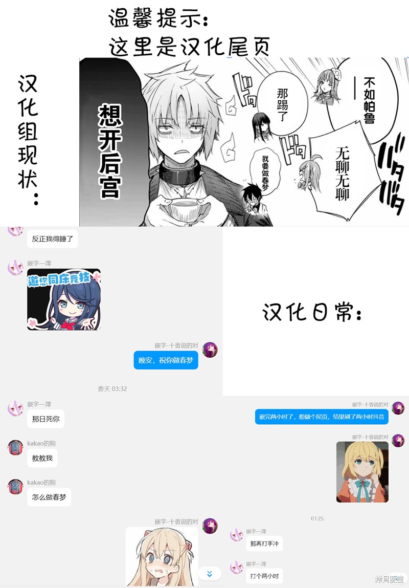 边境药师，在都会成为S级冒险者~英雄村的少年凭开挂药不自觉无双~第23话在线观看 - 第20张