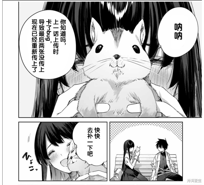 边境药师，在都会成为S级冒险者~英雄村的少年凭开挂药不自觉无双~第23话在线观看 - 第19张