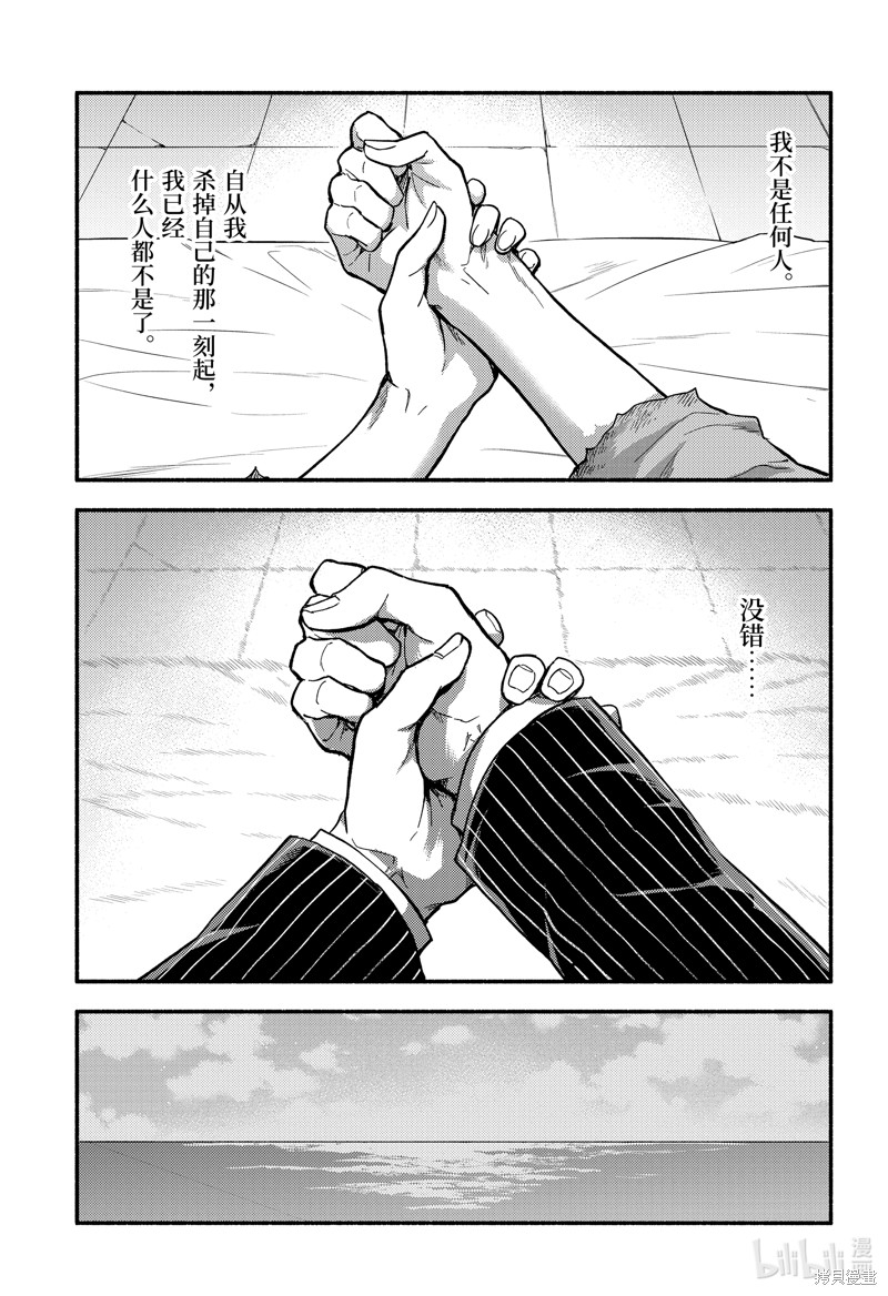 无能的奈奈第94话在线观看 - 第5张