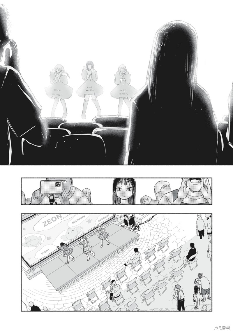 这样更有青春感呀第14.4话在线观看 - 第9张