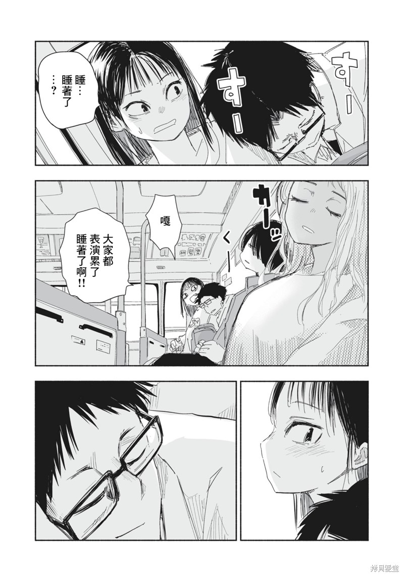 这样更有青春感呀第14.4话在线观看 - 第6张