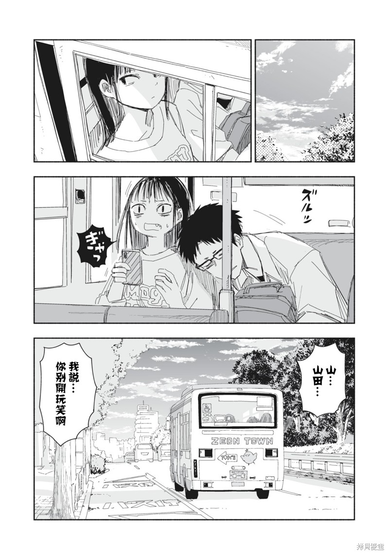 这样更有青春感呀第14.4话在线观看 - 第5张