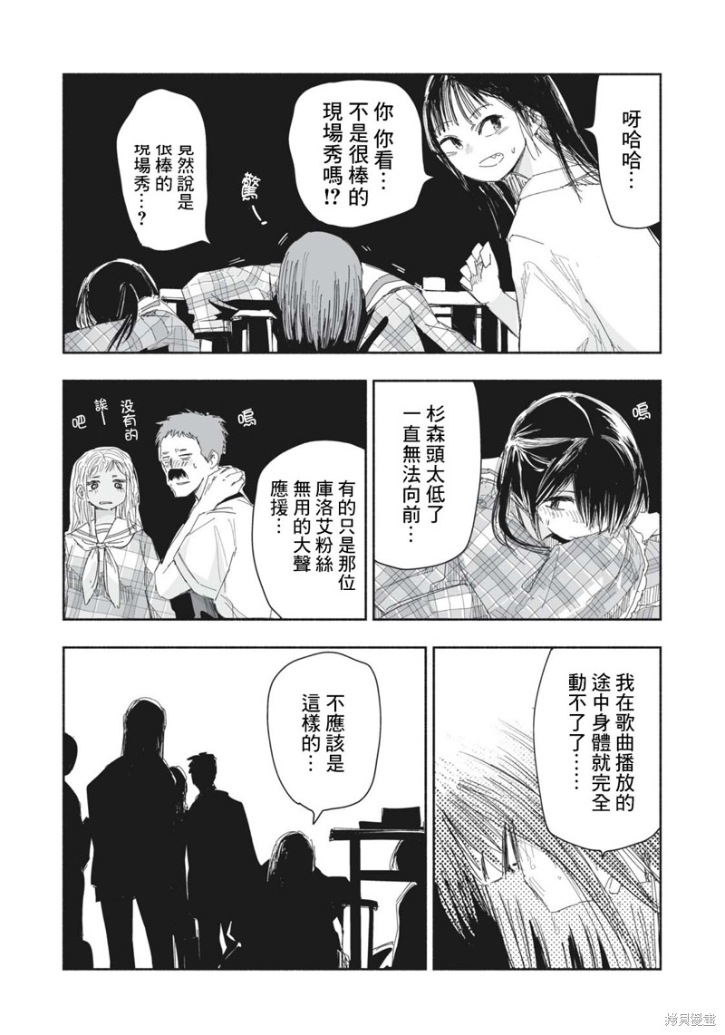 这样更有青春感呀第14.4话在线观看 - 第3张