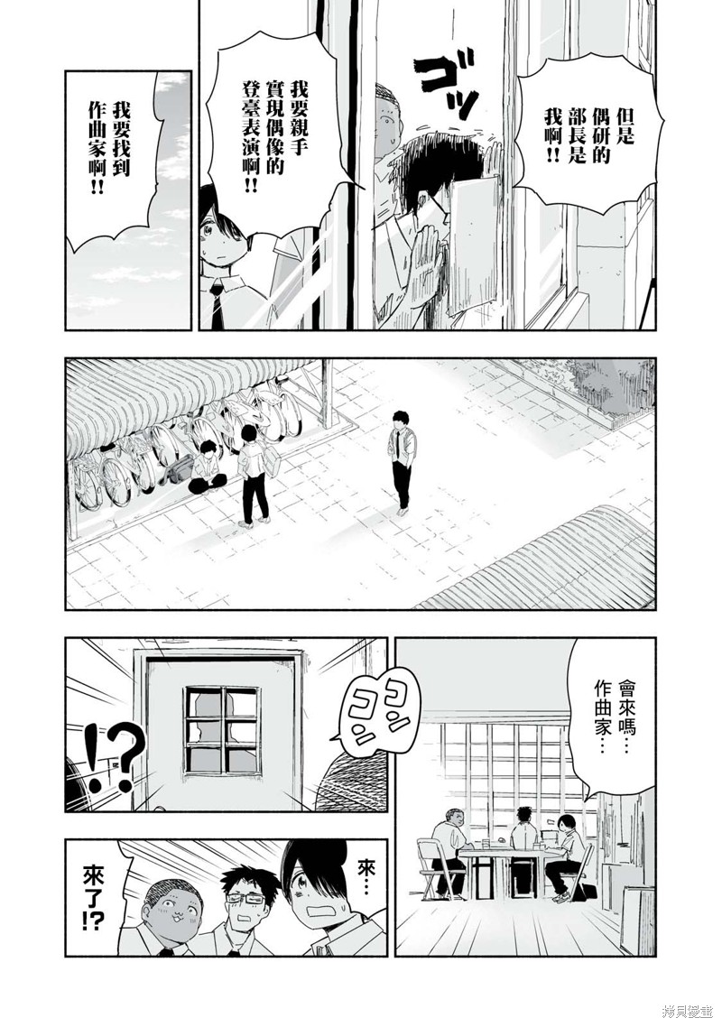 这样更有青春感呀第15话在线观看 - 第15张