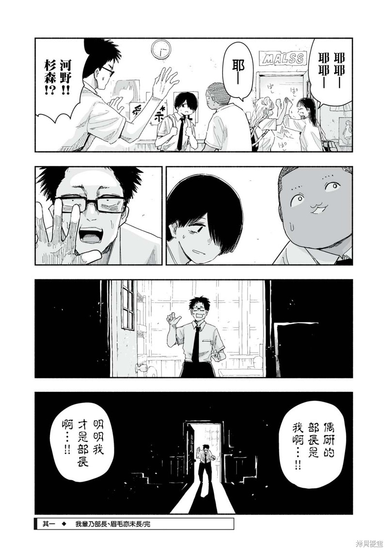 这样更有青春感呀第15话在线观看 - 第4张