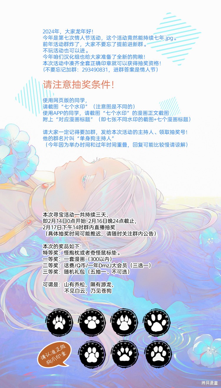我的妻子太完美了可以稍微捉弄一下吗第17话在线观看 - 第18张