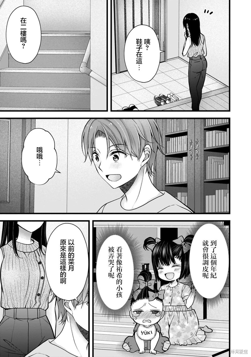 我的妻子太完美了可以稍微捉弄一下吗第17话在线观看 - 第5张