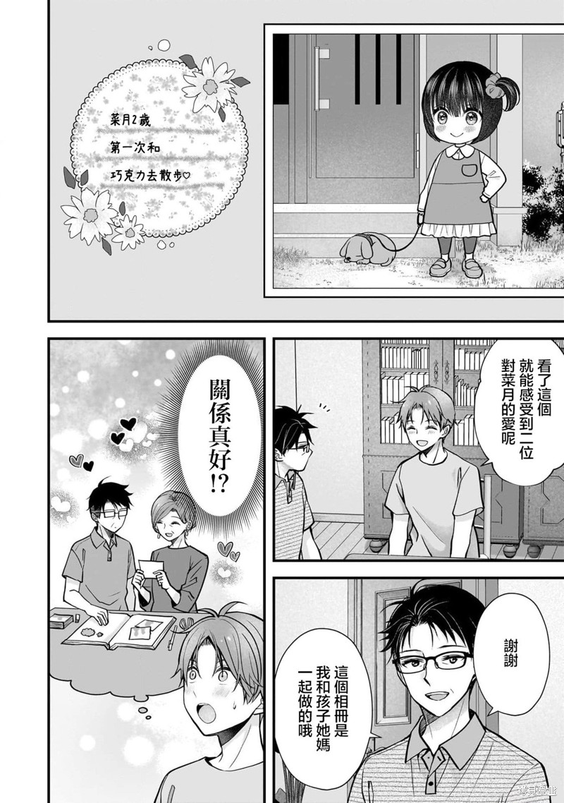 我的妻子太完美了可以稍微捉弄一下吗第17话在线观看 - 第4张