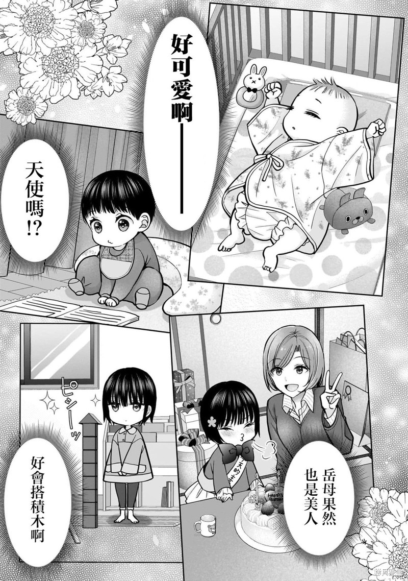 我的妻子太完美了可以稍微捉弄一下吗第17话在线观看 - 第3张