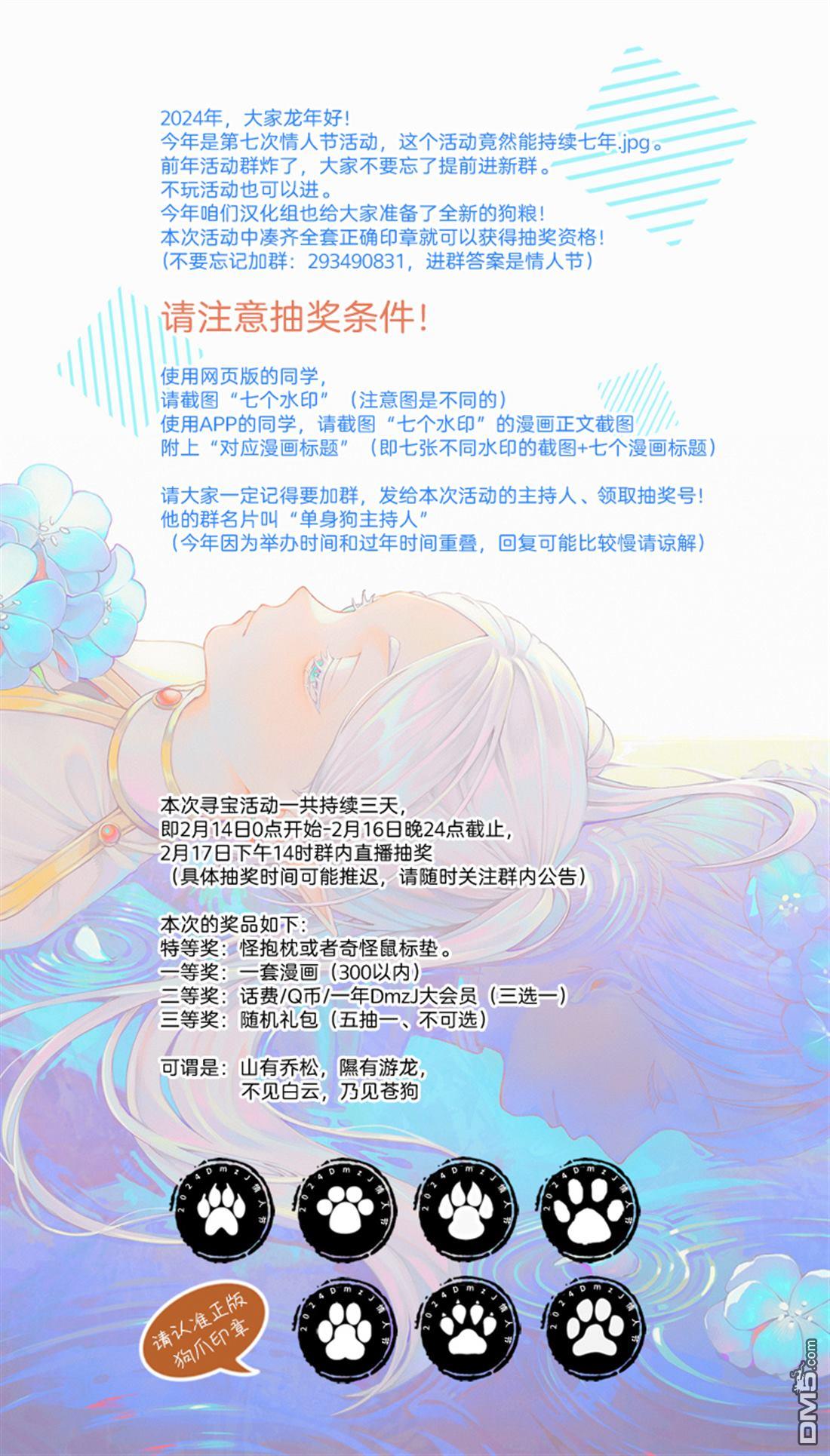 姬之崎樱子今天也惹人怜爱第29话在线观看 - 第19张