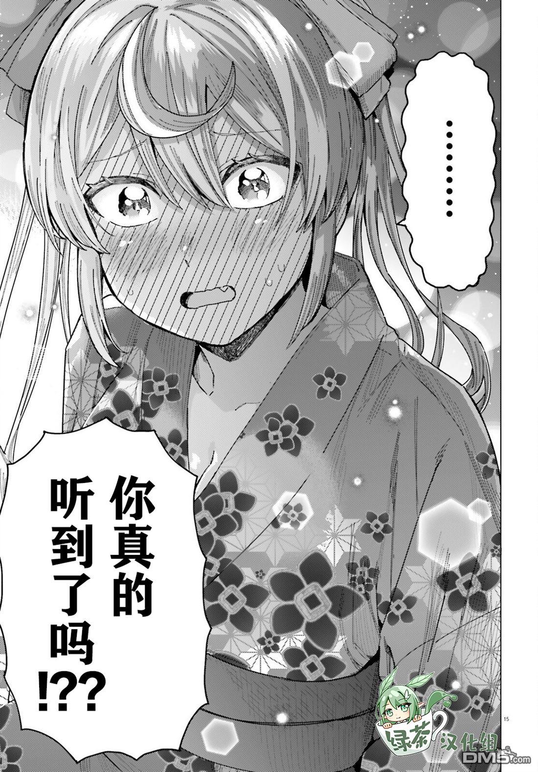 姬之崎樱子今天也惹人怜爱第29话在线观看 - 第15张