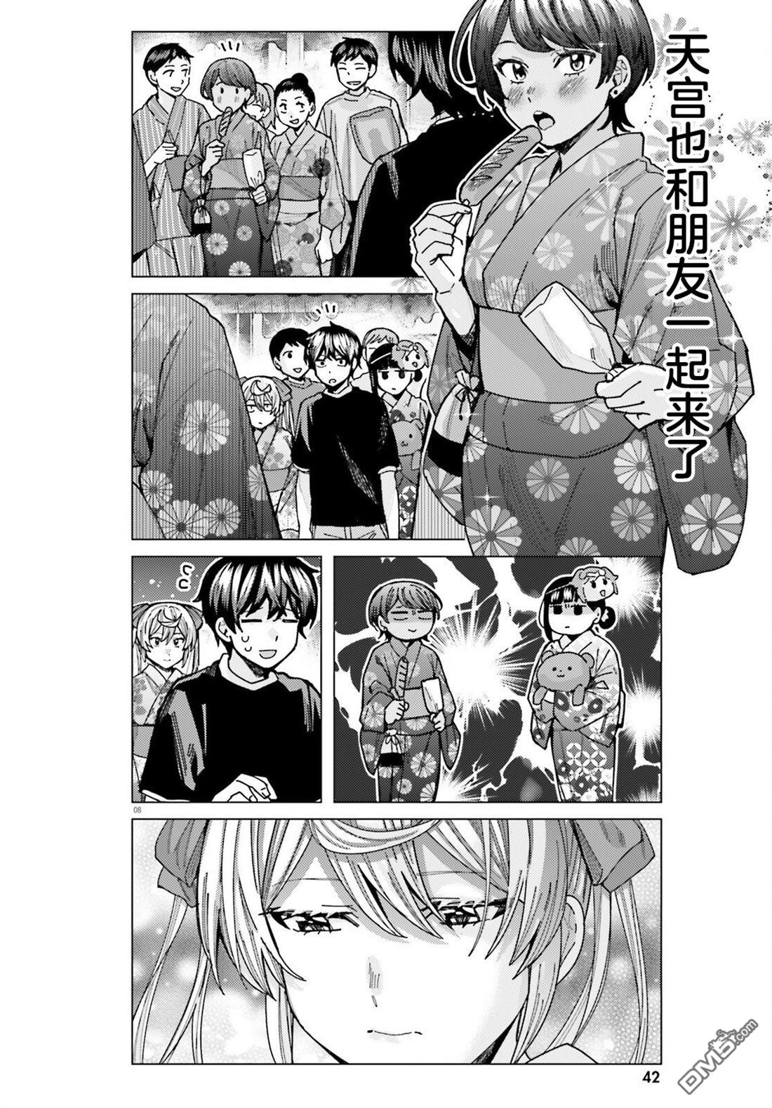 姬之崎樱子今天也惹人怜爱第29话在线观看 - 第8张