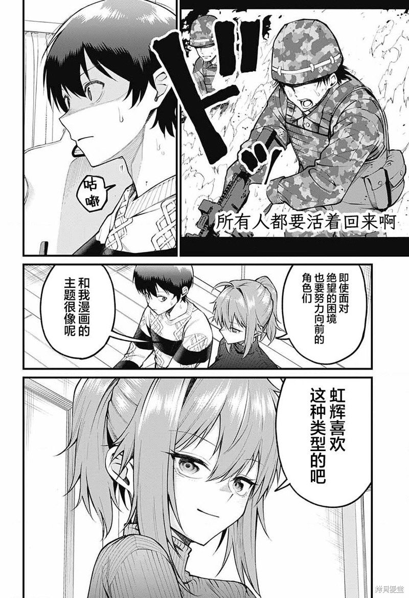 茜部老师不会害羞第06话在线观看 - 第8张