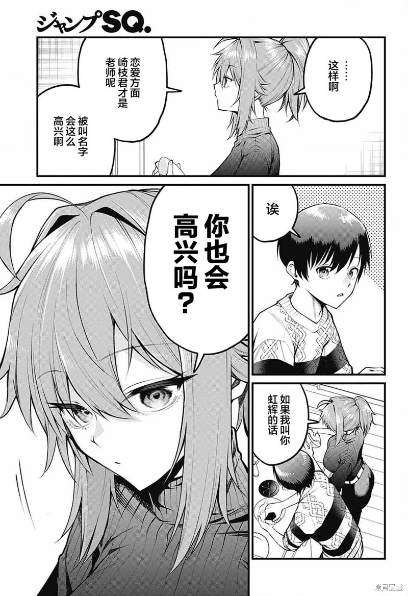 茜部老师不会害羞第06话在线观看 - 第5张