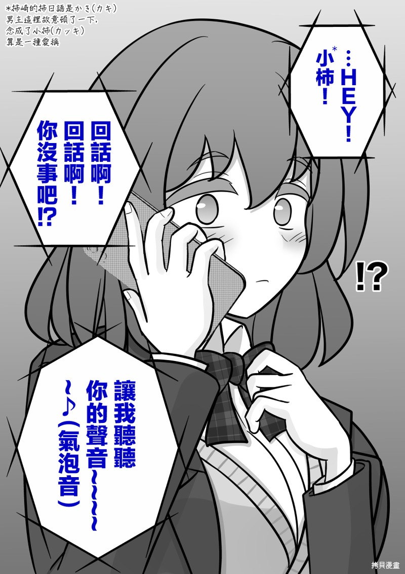男女比1：39的平行世界第129话在线观看 - 第5张