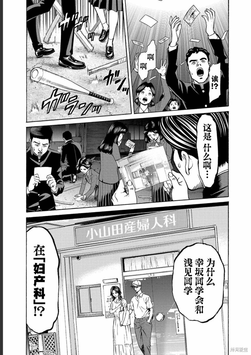 猎奇杀人第15话在线观看 - 第22张