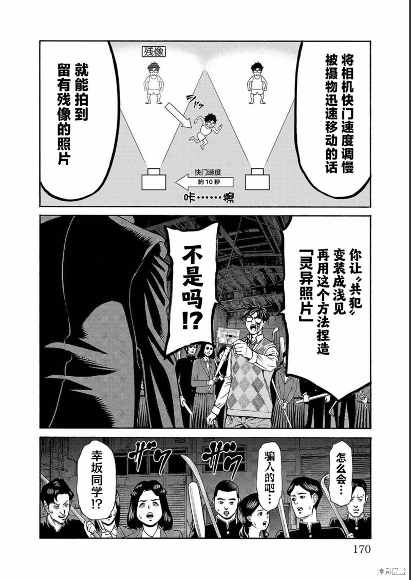 猎奇杀人第15话在线观看 - 第17张