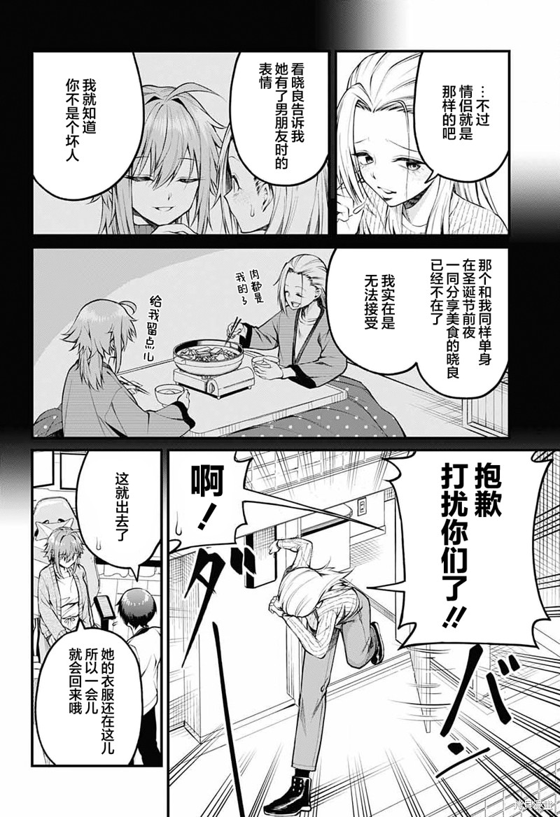 茜部老师不会害羞第08话在线观看 - 第12张