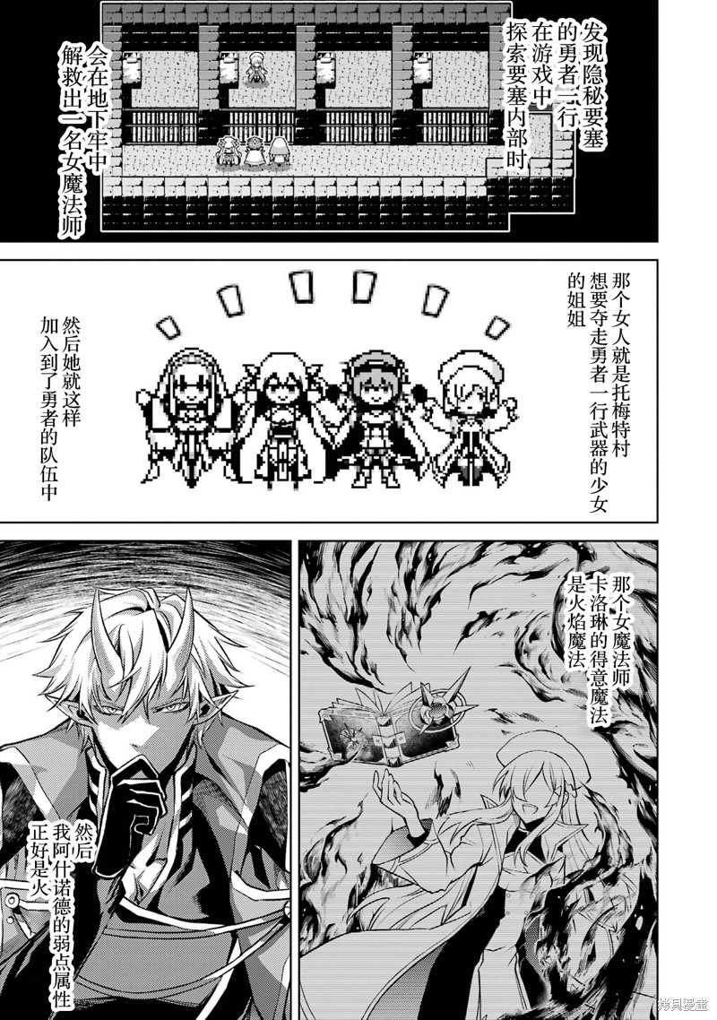 转生为初期就死掉的中boss~将女主人公眷属化来活下来~第3.5话在线观看 - 第6张