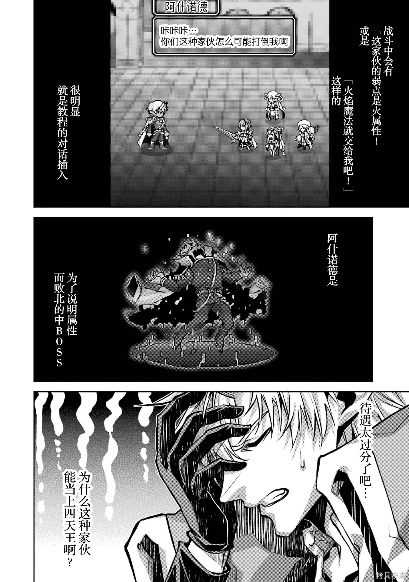 转生为初期就死掉的中boss~将女主人公眷属化来活下来~第1话在线观看 - 第188张