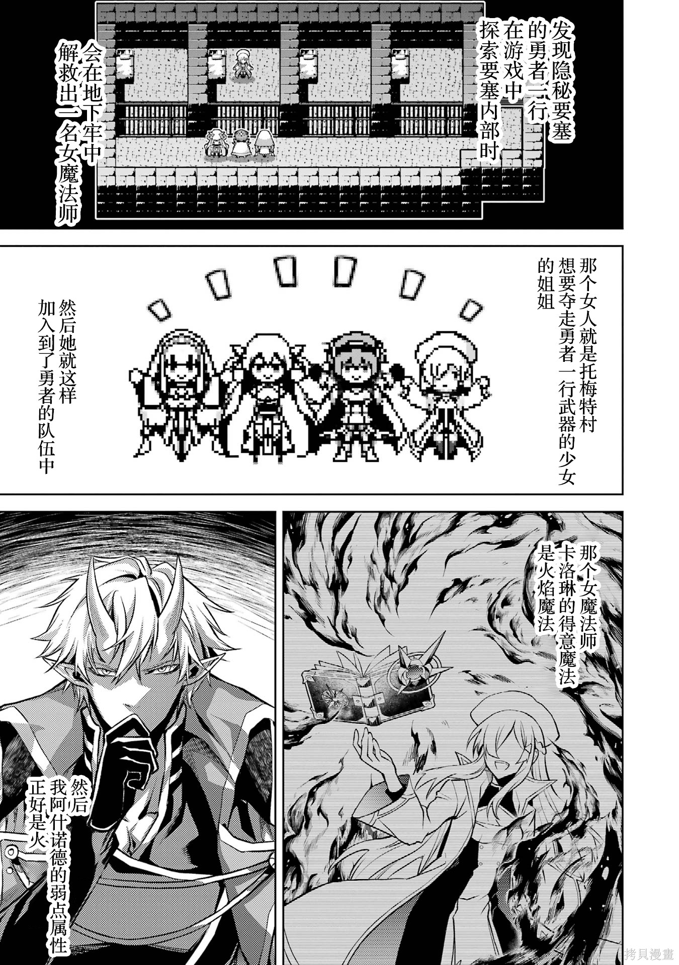 转生为初期就死掉的中boss~将女主人公眷属化来活下来~第1话在线观看 - 第187张