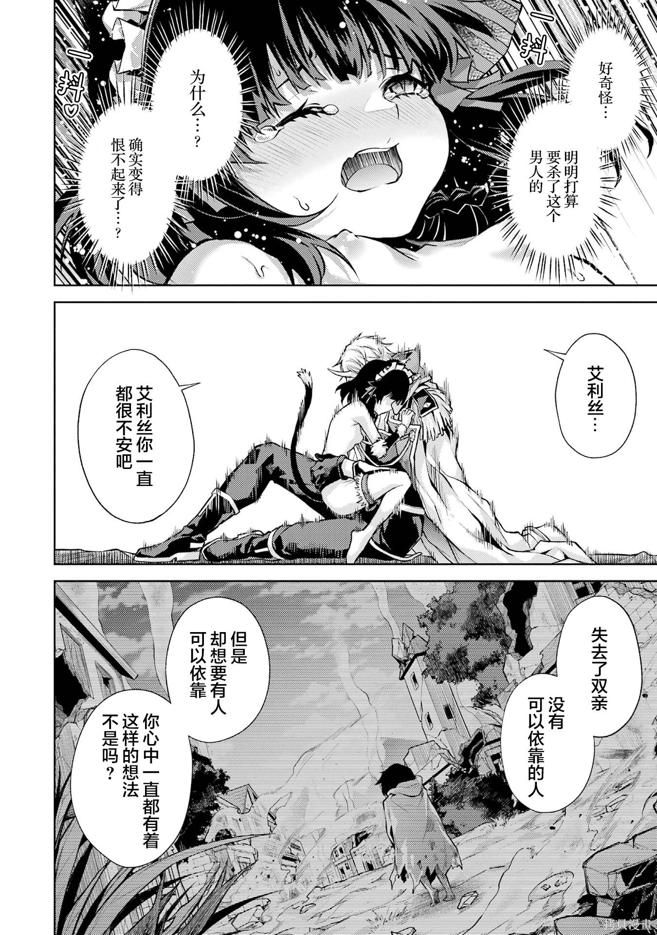 转生为初期就死掉的中boss~将女主人公眷属化来活下来~第1话在线观看 - 第160张