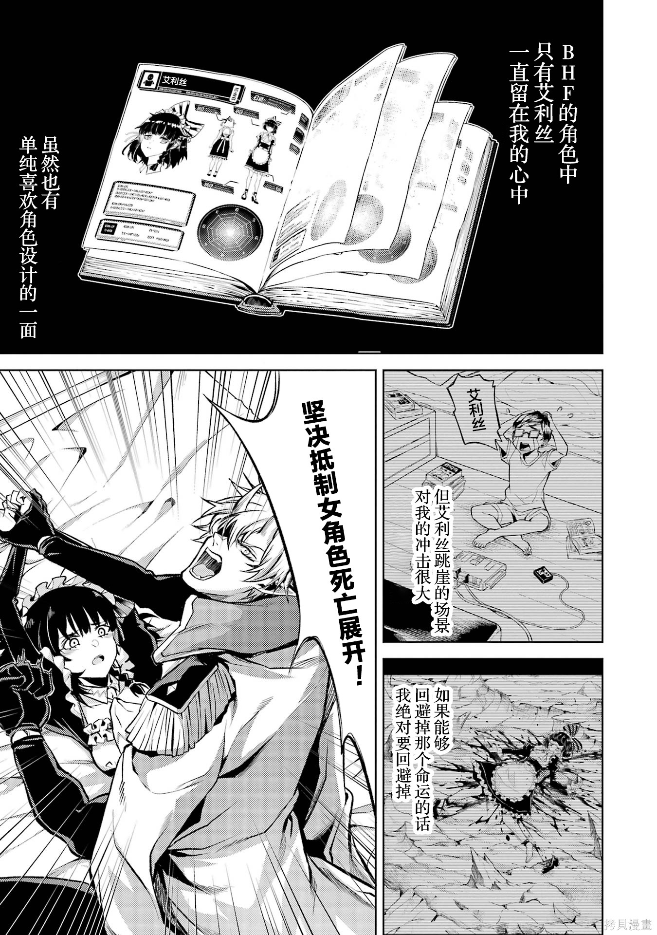 转生为初期就死掉的中boss~将女主人公眷属化来活下来~第1话在线观看 - 第121张